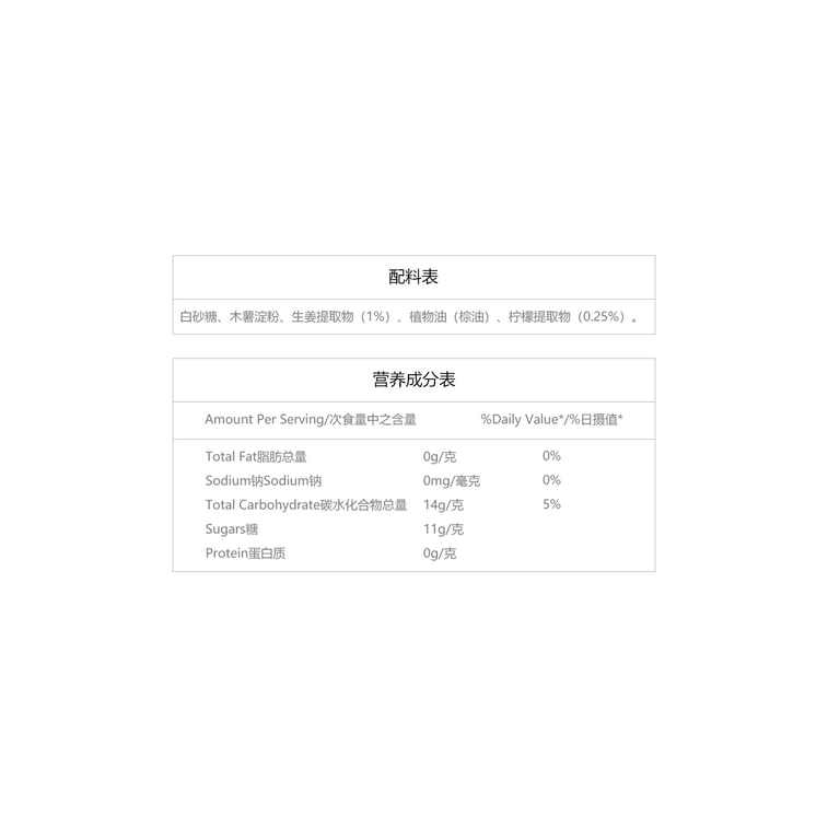 Chewy Ginger Candy Lemon 100g 6