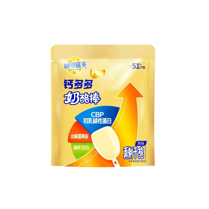 妙可蓝多 钙多多Pro奶酪棒(原味)7倍牛奶钙儿童高钙零食奶酪90g(18g*5支)