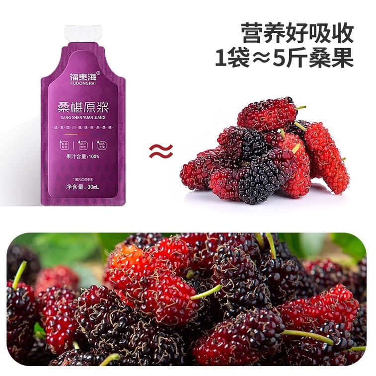 Mulberry Juice Juice Pure Fruit And Vegetable Juice Raw Pressed
