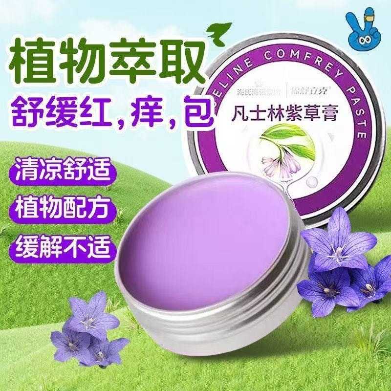 Vaseline Purple Grass Cream for Infants, Young Children, Baby Dingding Soothing Stick Anti Itching Cream Mosquito Bite Elimination Pack 1