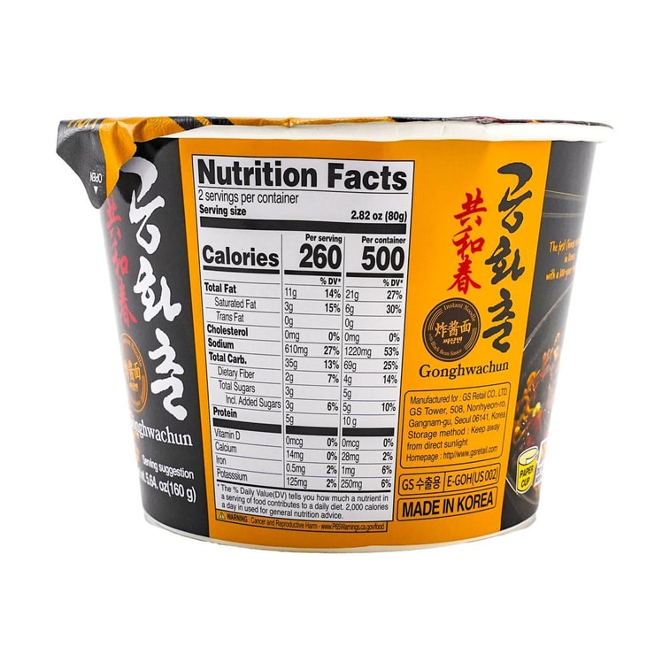 Gonghwachun Black Bean Jjajang Noodles - Nouilles Instantanées en Tasse, 5.64 oz 3