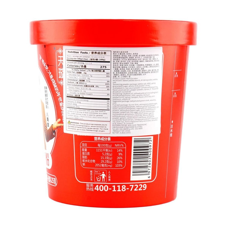 【抖音小红书爆款】我的天呐 酸辣粉 即食米线 135g 7