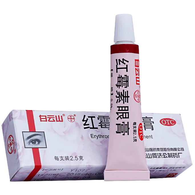 廣州白雲山 何濟公 紅黴素眼膏 2.5 g
