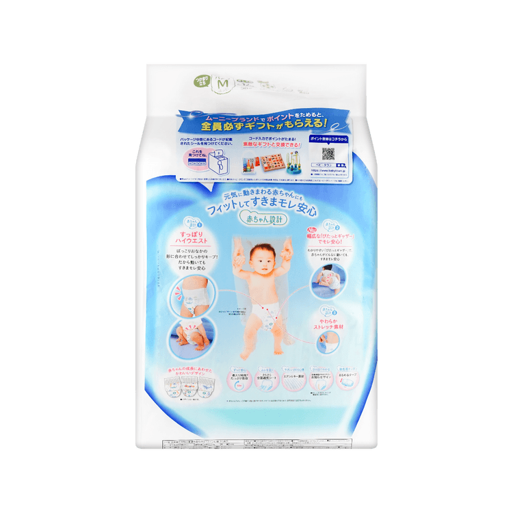 PAMPERS Japanese PAMPERS Baby Pull Up Pants Diapers M No. 6-12kg 52pcs -  Yamibuy.com
