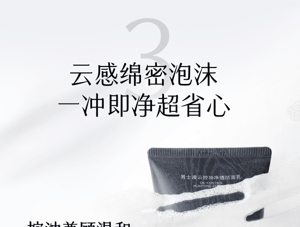 穀雨 男士洗面乳 【去黑頭去角質】 改善粗糙【國人男士專研】【8h控油續航】 潔面乳 深層清潔 清爽控油 保濕 120g