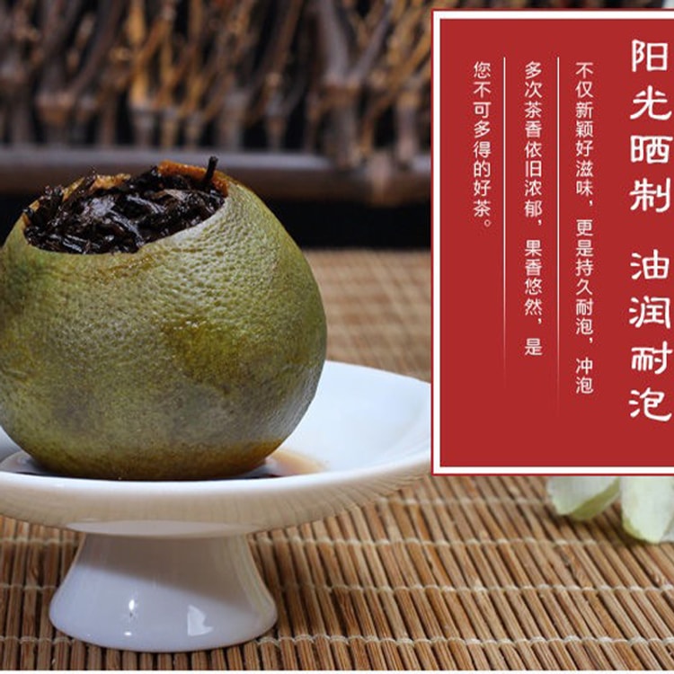 京真堂小青柑陈皮普洱茶【青桔清香口感丰富】100g 熟茶叶青橘柑普茶橘