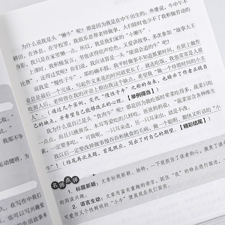 中國直郵】I READING愛閱讀新版全3冊小學生作文書3-6年級作文- Yami