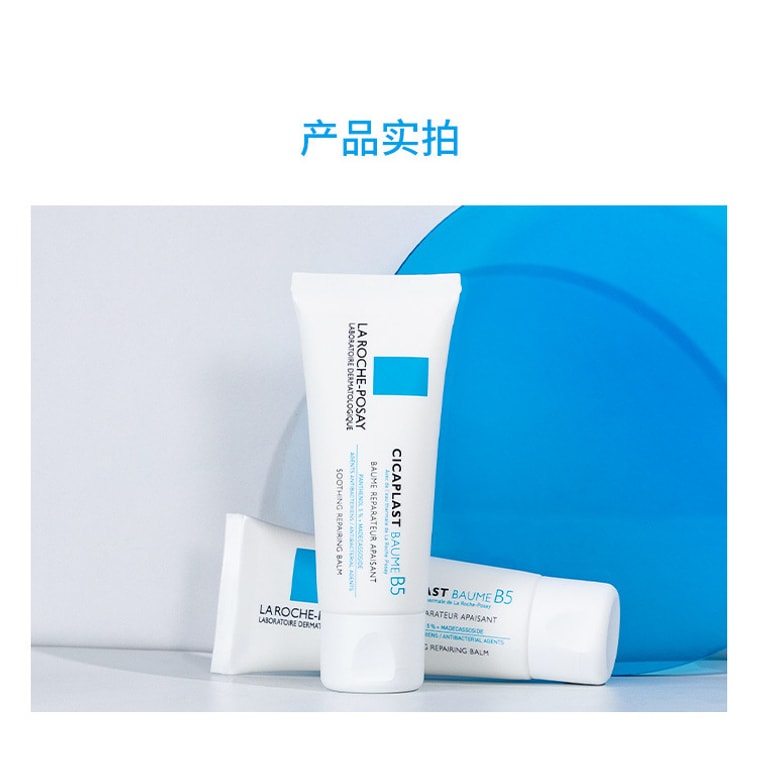 【中国直邮】 法国 理肤泉 多效修复祛痘膏100ml 4
