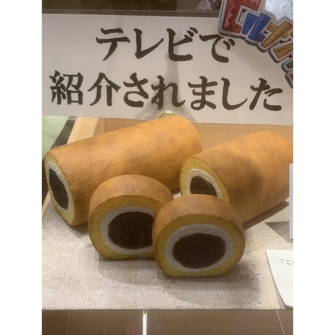 ANKO&BUTTER Tokyo Limited Red Bean Milk Butter Cake Roll 1 Pack 1 Day Limited 40
