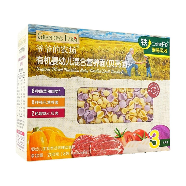 Organic Infant Mixed Nutritional Noodles, Baby Noodle Complementary Food, Shell-shaped Noodles, 200g 4