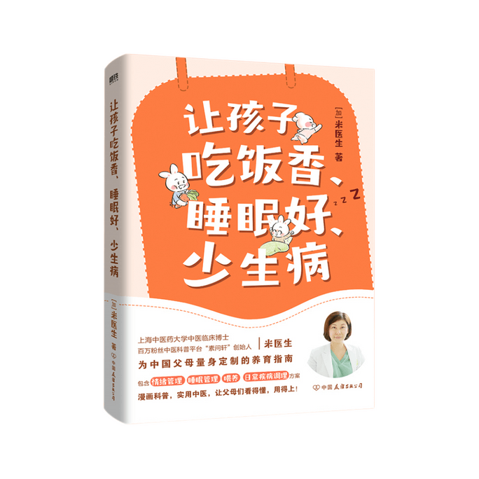 [중국에서 온 다이렉트 메일] I READING은 아이들이 잘 먹고, 잘 자고, 질병에 덜 걸릴 수 있도록 독서를 좋아합니다.