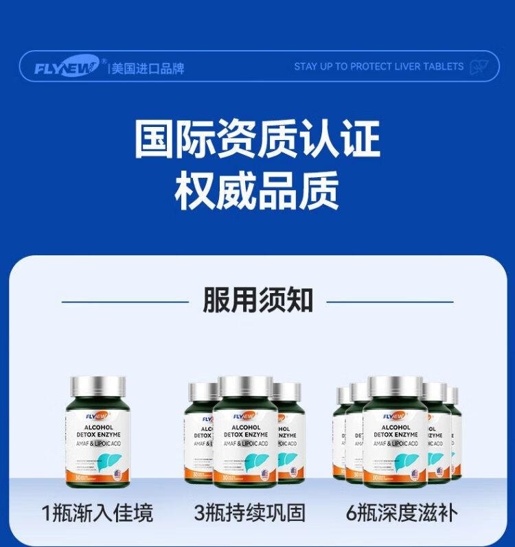 ALCOHOL DETOX ENZYME 30tablets 1 bottle