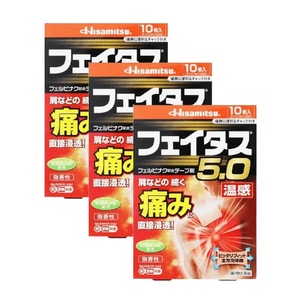 【日本直邮】 日本 HISAMITSU久光制药 5.0温感伤筋膏药肌肉关节痛消炎镇痛贴10枚*3盒【超值组合】