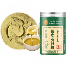Huoshan Dendrobium officinale powder benefits the stomach, promotes the production of body fluids, nourishes Yin, clears heat, and is health-preserving and tonic. 250g per can