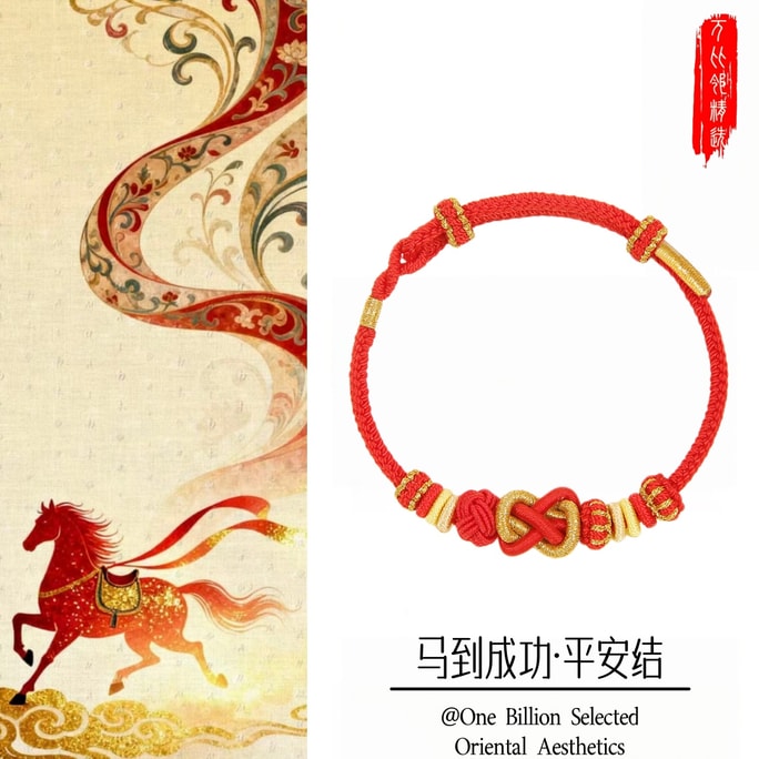 Year of the Zodiac Red String Bracelet [Horse Treads Changan・Peace Knot] Hand-Woven Lucky Red Rope | Unisex Spiritual Jewelry