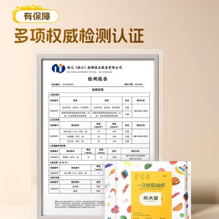 Oil-Absorbing Paper: Food-Grade Disposable Oil-Absorbing Sheets for Kitchen Use—Ideal for Cooking, Simmering, Stewing, Frying, and Baking  50 Sheets per Pack 4