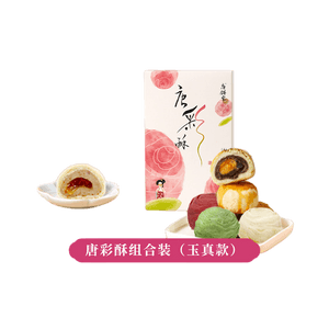 Tangcaisu Yuzhen Edition 1 Box 6 Pcs Egg Wine Lychee Crisp Handmade Layered Flaky Exquisite Mid Autumn Gift Snack 60-day Short Warranty