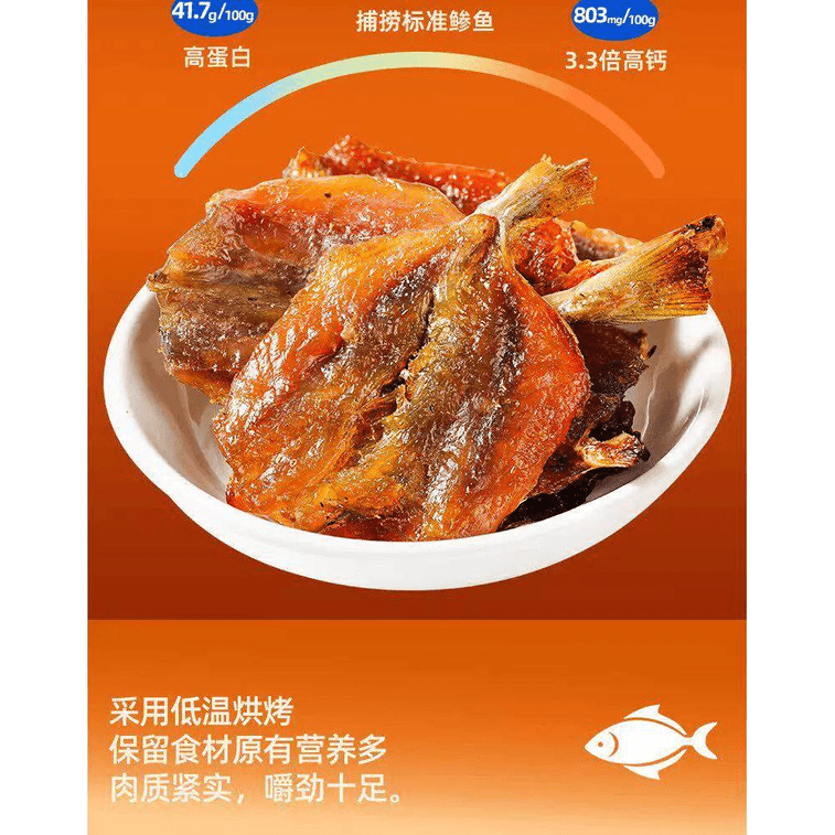 [중국 직배송] 바니 타이 수입 생선 구이 육포 (매운맛) 35g*2봉지 3