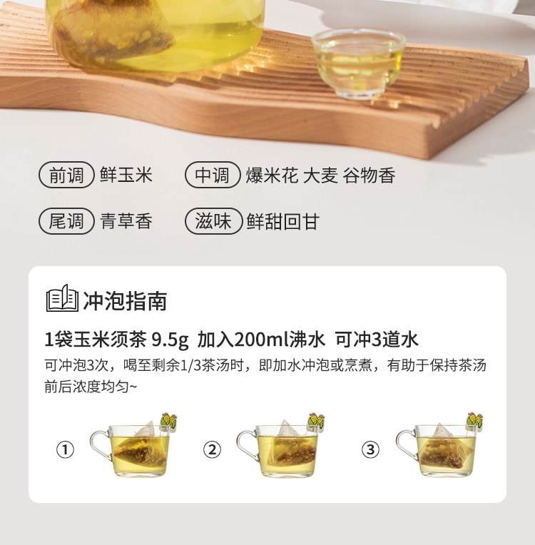 【中国直邮】 花姐食养 玉米须茶 养生茶包女熬夜利水不肿独立包装 95g/盒