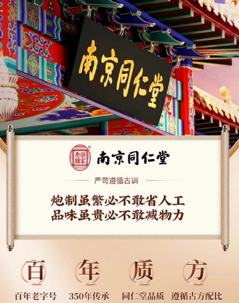 【中國直郵】 南京同仁堂 可玫爾美霜 預防下垂豐胸霜 50g/支