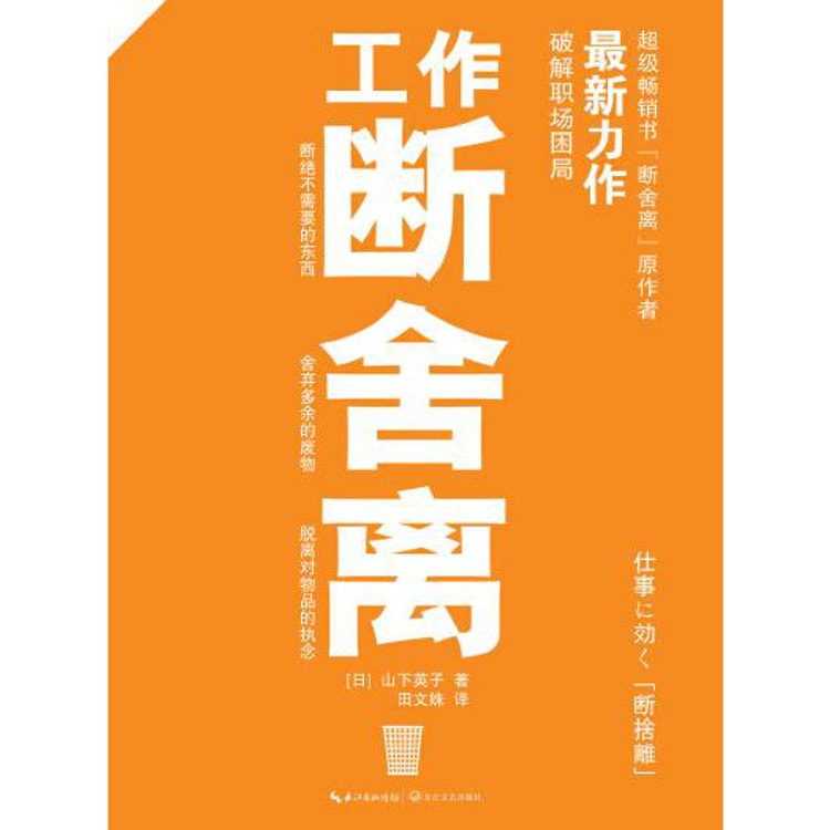 工作断舍离- Yami.com