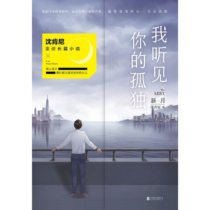 【中国からのダイレクトメール】I READINGは読書が大好きです、あなたの寂しい新月が聞こえます