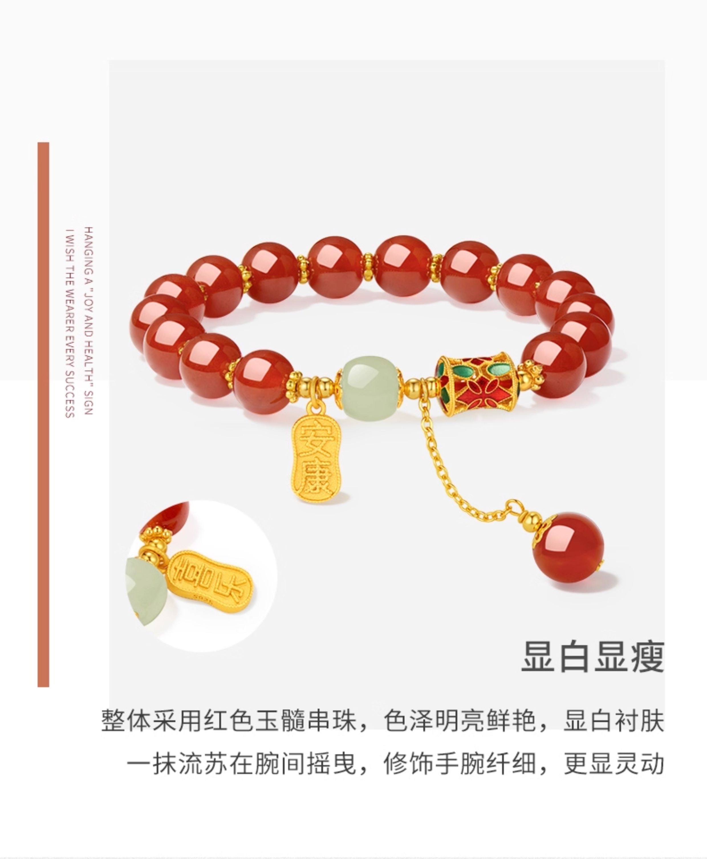 【中国直邮】 周大生 红玛瑙玉髓手链女生和田玉红豆高级国风手串生日礼物送女友 一个装