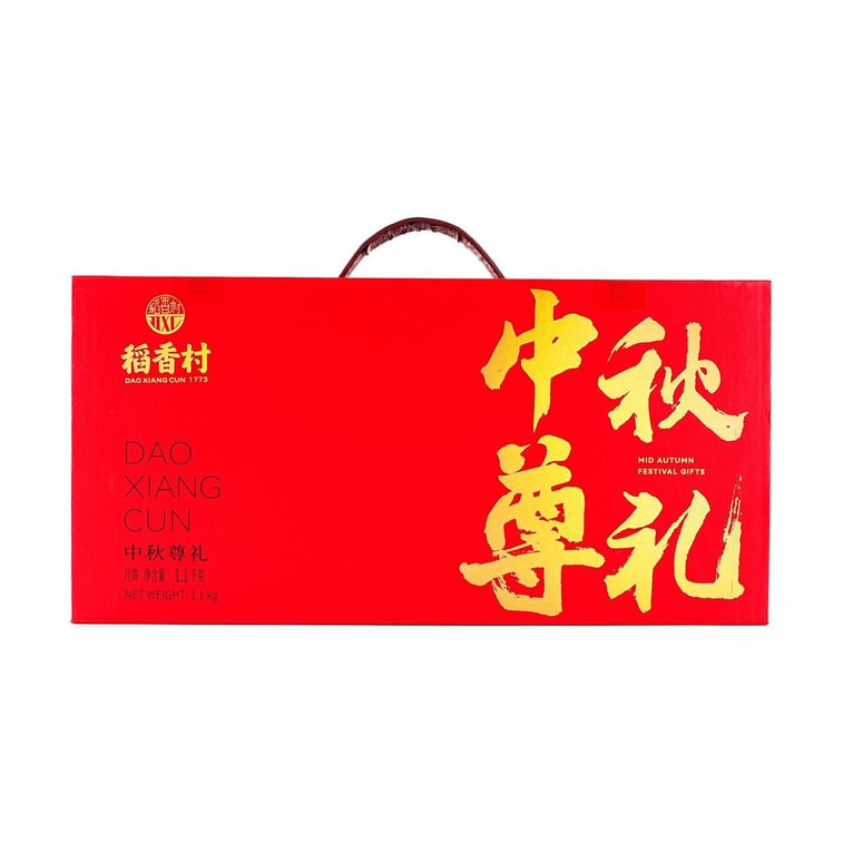 Mooncake Gift Box, Mid-Autumn Deluxe Gift, 12 Flavor 18 Pieces 2.42 lbs 5