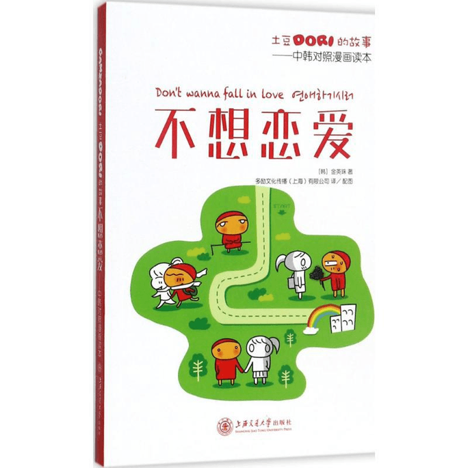 【中國直郵】土豆Dori的故事