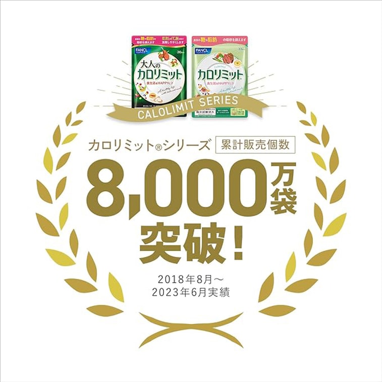【日本直邮】 日本 FANCL 芳珂 减脂纤体控制糖分吸收 成人热控片 90粒 5
