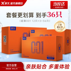 享久 官方店鋪 保險套 隱feel 超薄 001 condom 水性聚氨酯 12只*3 情趣用品 玻尿酸 飛機杯專用 bytt 003 成人 亞米倉直發