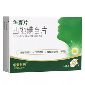 【중국 직배송】 화소제약 화소정 서대요함정 1.5mg*30정 구내염 만성인후염 치은염