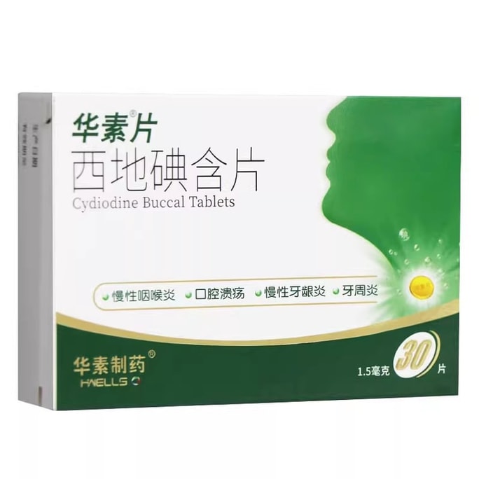 Huasu Pharmaceutical Huasu Tablets Xidi Iodine Containing Tablets Oral Ulcers Chronic Pharyngitis Gingivitis 1.5mg * 30 Tabs