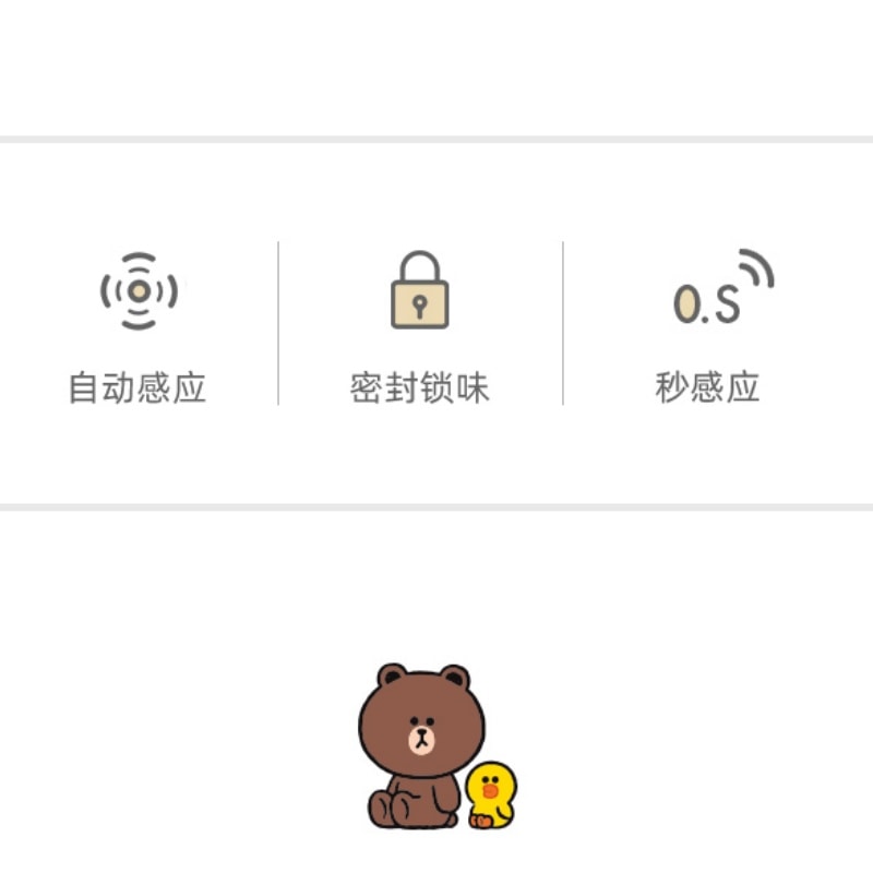 【中国直邮】 日本 LINE FRIENDS 智能垃圾桶 带感应布朗熊 16L