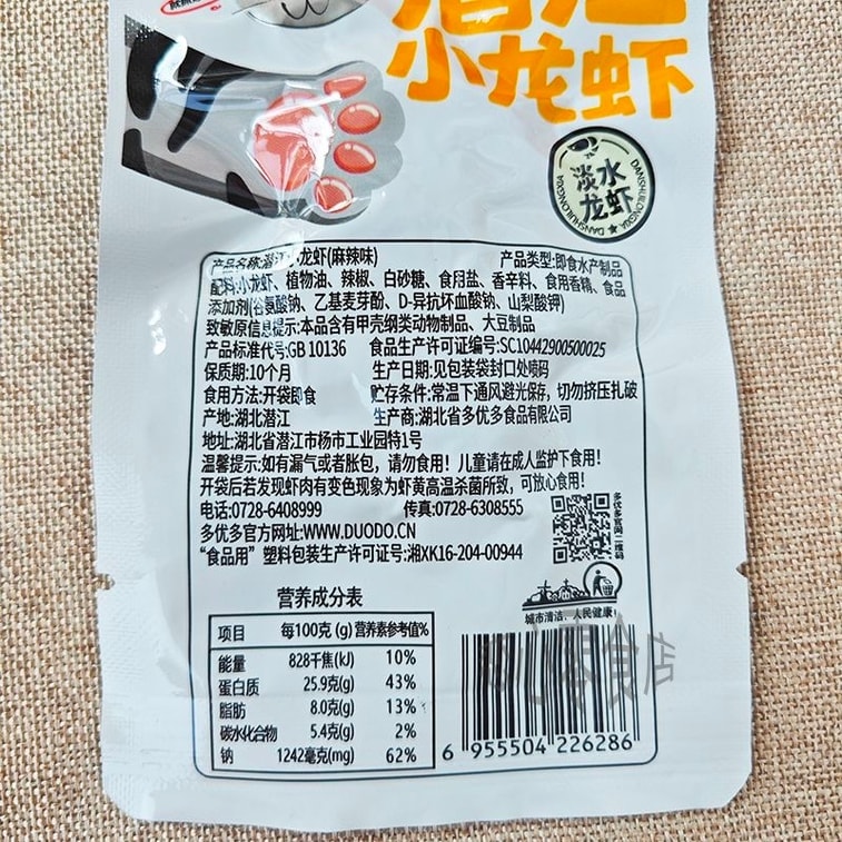 猫が魚を捕まえる【夏の必需品スナック】銭江ザリガニ、スパイシーエビの尾、シーフードスナック、12g×6パック、すぐに食べられる調理済みスナック、スパイシーとガーリックのミックスフレーバー 14