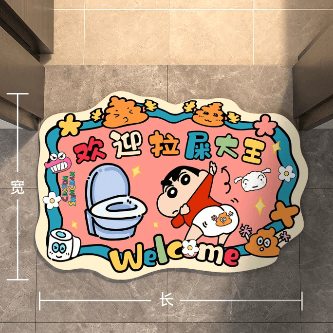 【中国直邮】 铂越甄选 欢迎拉屎大王-蜡笔小新FF60x90cm【清洗方便 耐磨耐脏】1张