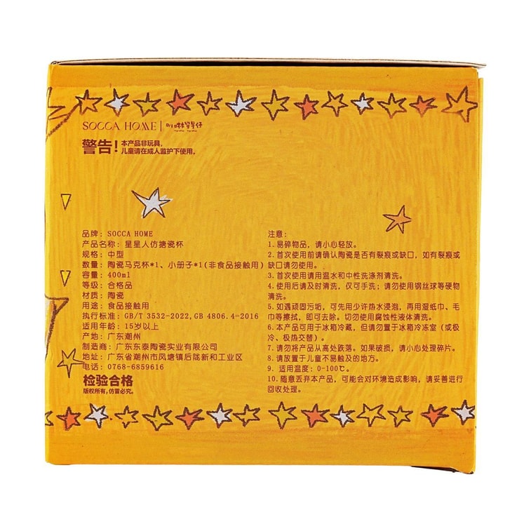 トゥインクルトゥインクル エナメルマグ – 魔法のランプ 9