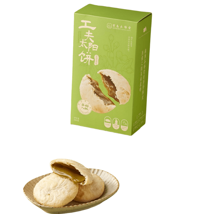 Jasmine Tea Sun Cake 1 Box Long Lasting Floral Aroma Sweet Light Buttery Crispy Pastry Snack