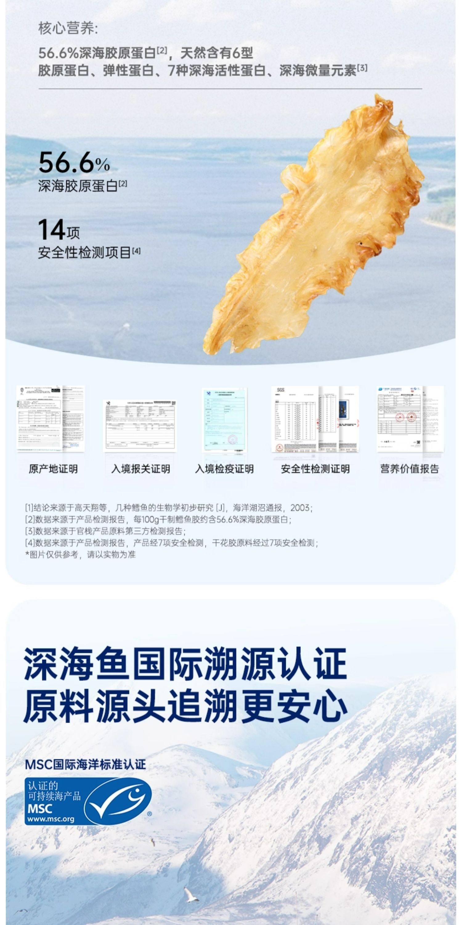 【中國直效郵件】 官棧 養宮紅魚膠天然膠原蛋白70g*7瓶