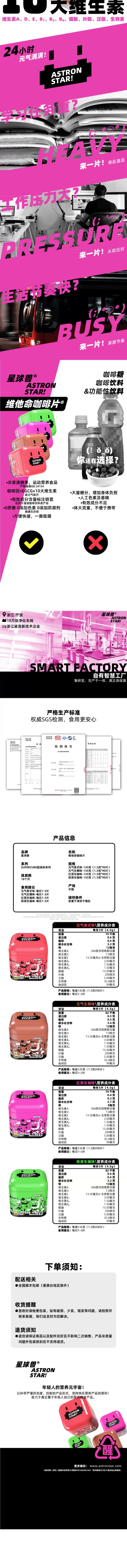 【中國直郵】 星球獸 第4代維他命咖啡片 抹茶生卡 90片 / 罐 麥盧卡蜂蜜調和 十種維生素輔助 隨身能量神器