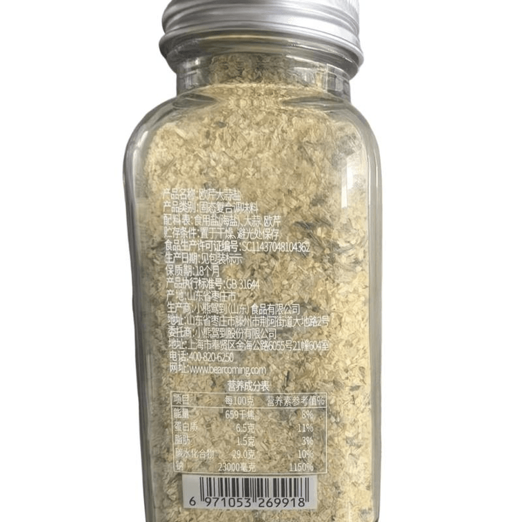 Little Bear Arrives! Water-boiled Vegetable Seasoning For Diet Light Food. Parsley, Garlic, Salt. 160g * 1 Bottle 3