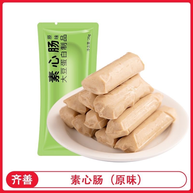 Vegetarian Heart Sausage, Vegan Buddhist Pure Sausage [Original Flavor] [5 pieces inside] 25g*5