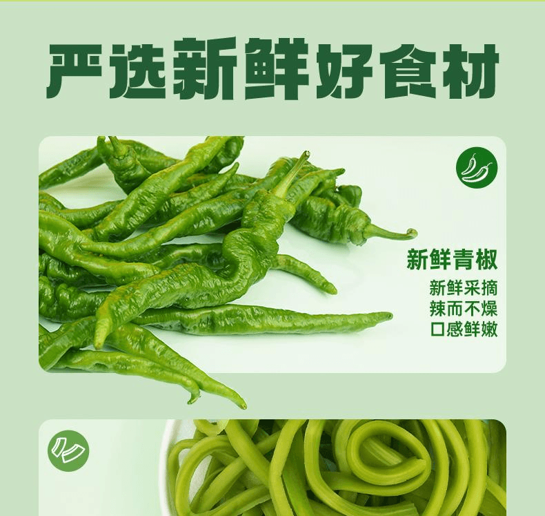 【中國直郵】 虎邦 青椒貢菜辣醬下飯菜辣椒鮮椒醬拌飯拌麵200g*1瓶