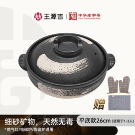 26CM Taiji Casserole Pot, Household Stewing Pot, Terracotta Clay Pot for Rice and Soup, Heat-Resistant and Crack-Proof Even When Dry-Heated, Special Pot for Gas Stoves