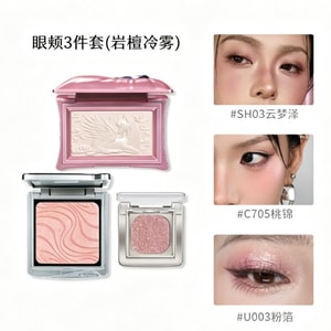 【香港直送】千妍眼頰高光3件套岩檀冷霧，滿足全妝需求