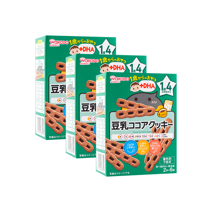 【超值3包装】日本和光堂 宝宝DHA磨牙饼干 豆乳巧克力饼干 16M+