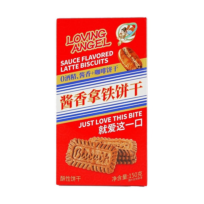 Sauce Flavored Latte Coffee Biscuits,5.29 oz