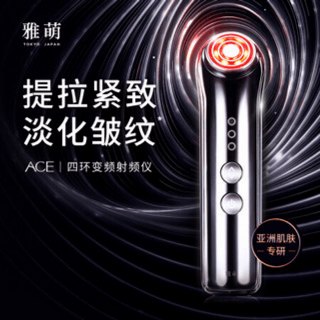 【日本直邮】日本 雅萌 YAMAN ACE 家用脸部红光四环变频射频仪 提拉紧致淡化皱纹美容仪 内赠80g凝胶