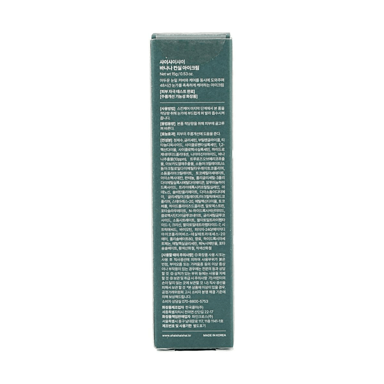 Banana Conceal Eye Cream 0.53oz 【Concealing and Brightening】【Dark Circle Care】 3