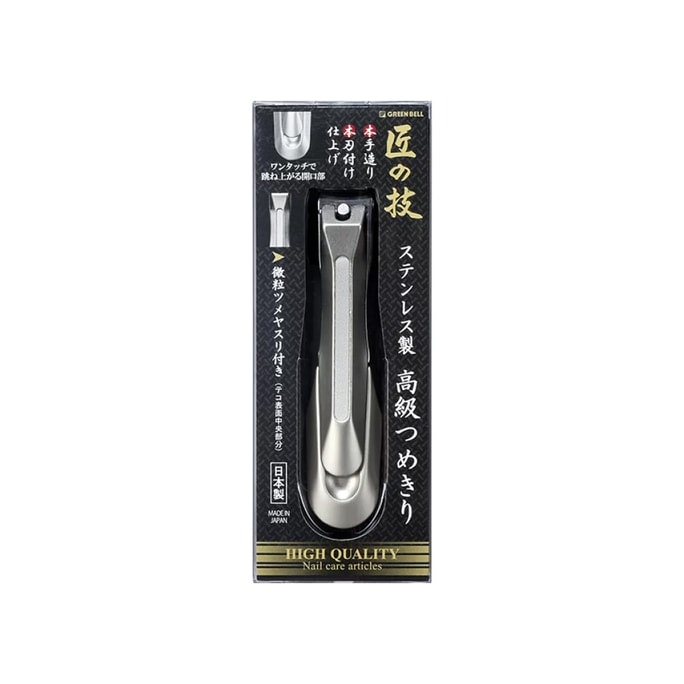 GREENBELL Takuminowaza Stainless Steel High-grade Nail Clippers G-1205